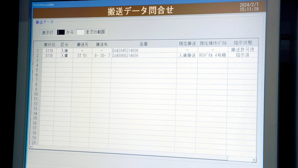 PCモニタ 搬送データ問い合わせの画面