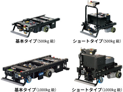 KEY CART 基本タイプ(500kg級/1000kg級) ショートタイプ(500kg級/1000kg級)